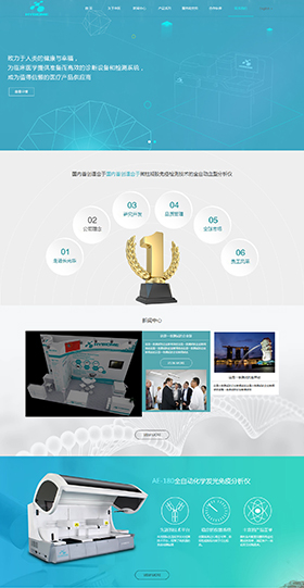 蘇州長(zhǎng)光華醫(yī)生物醫(yī)學(xué)工程有限公司