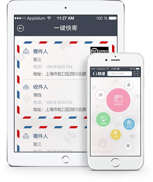 移動金融APP